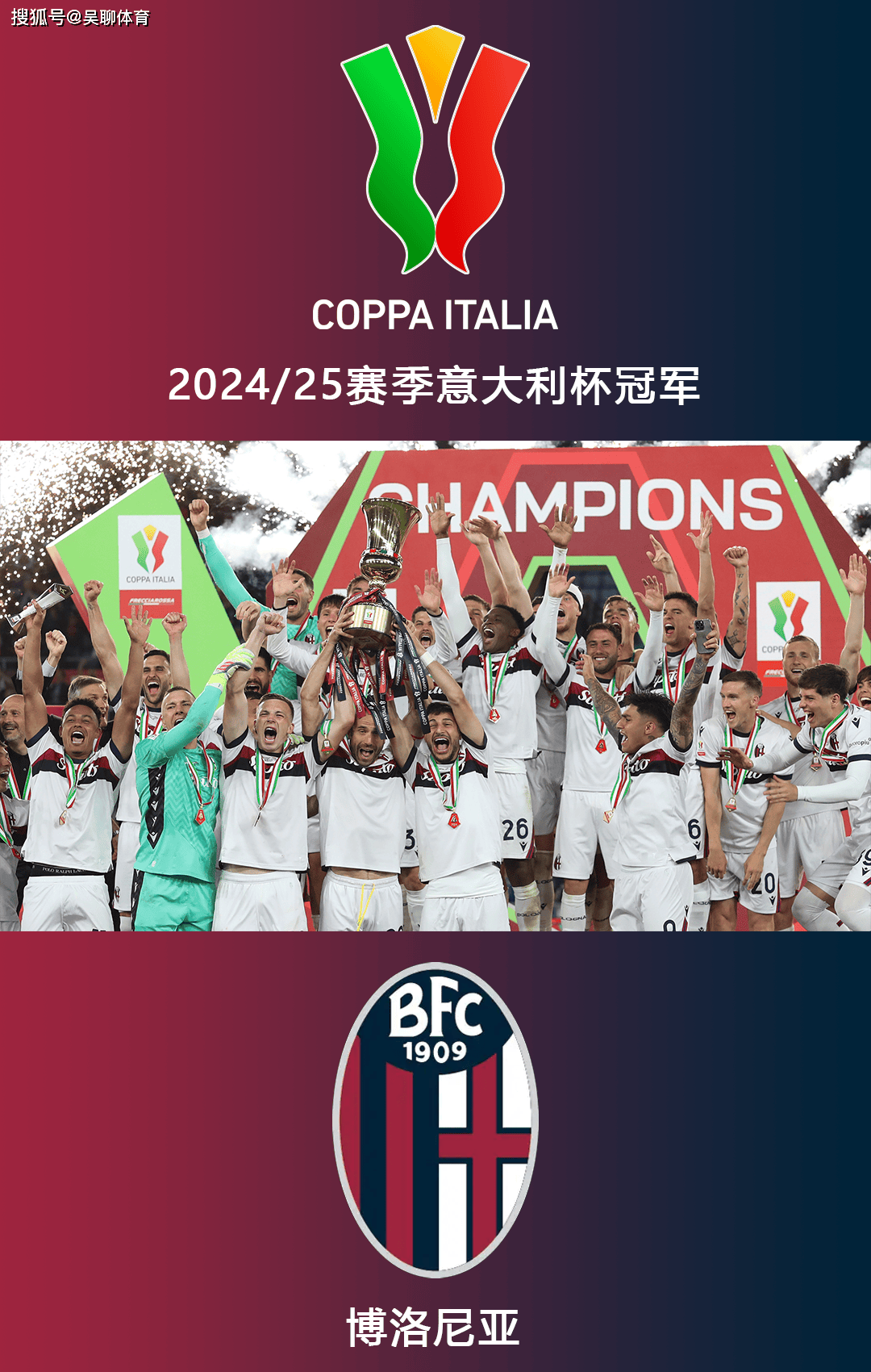 赛后突围战来临，葡萄牙体育围绕意大利杯迎来里程碑，媒体盛赞，纪律约束更严格的简单介绍